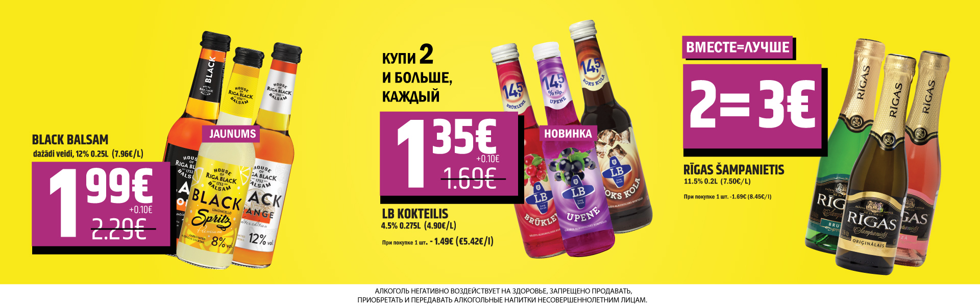 Алкогольные коктейли