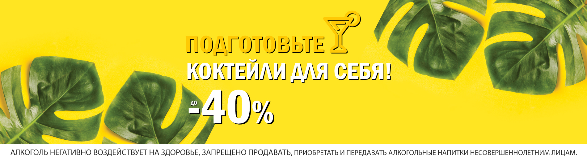 Рецепты коктейлей