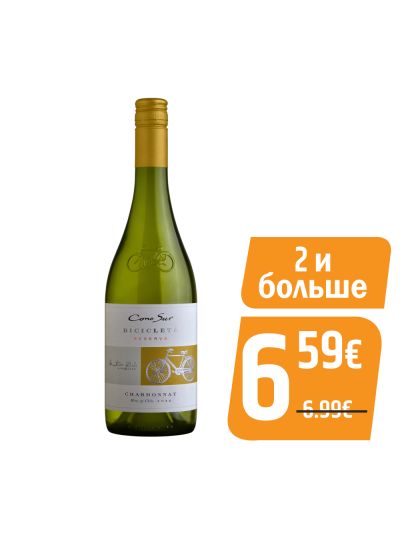  Cono Sur Chardonnay